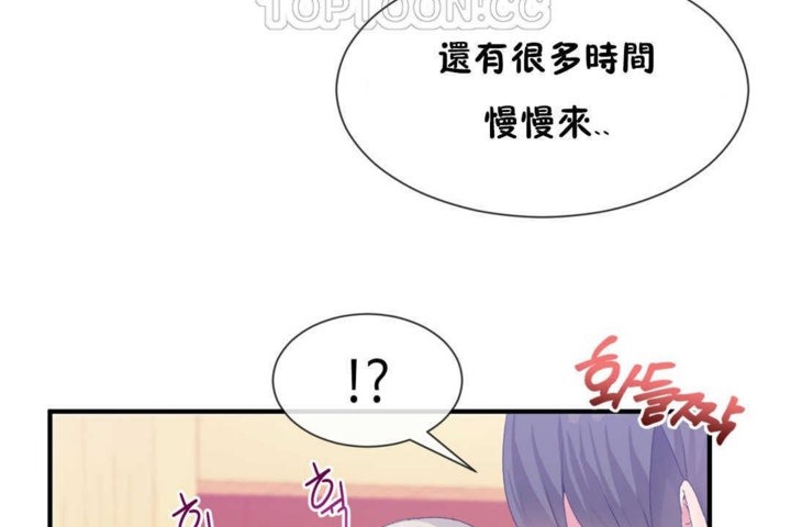 《男公關與富家女》漫画 第16話