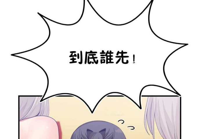 《男公關與富家女》漫画 第16話