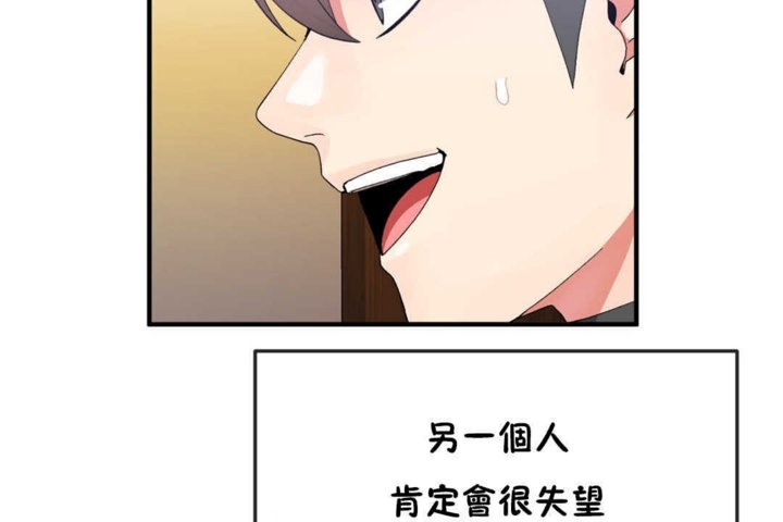 《男公關與富家女》漫画 第17話