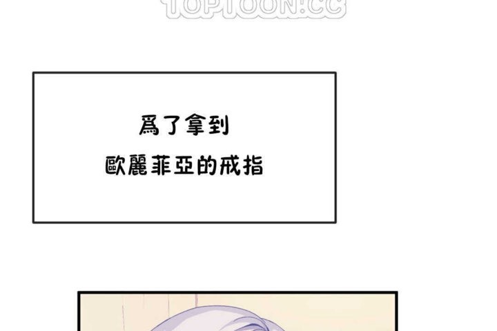 《男公關與富家女》漫画 第17話