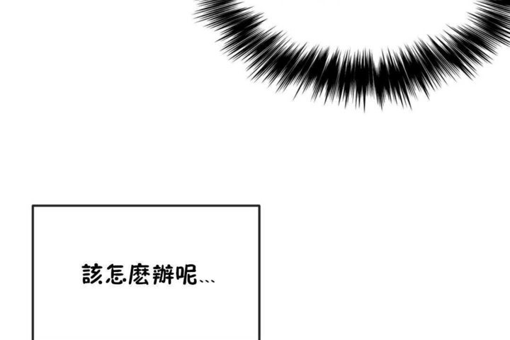 《男公關與富家女》漫画 第17話