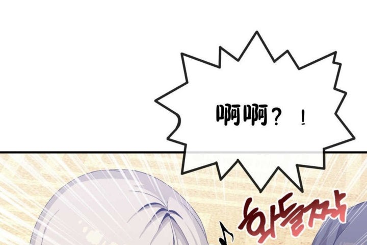 《男公關與富家女》漫画 第17話