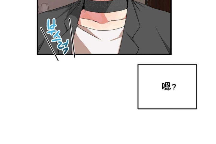 《男公關與富家女》漫画 第17話