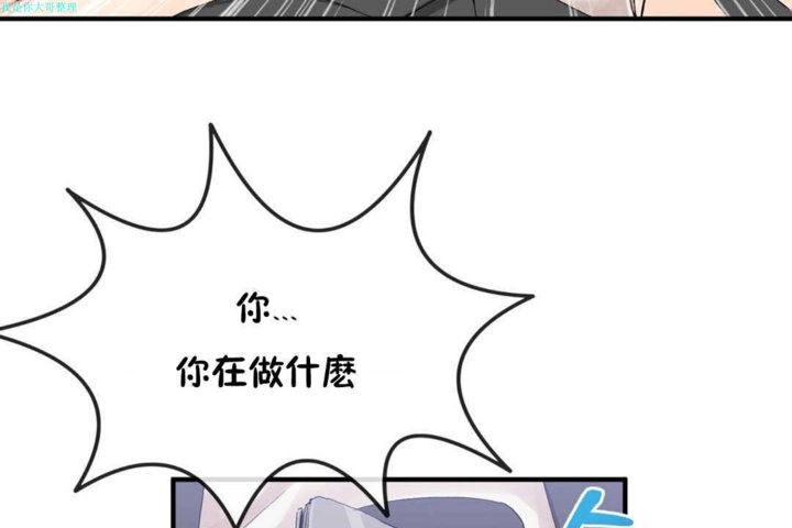 《男公關與富家女》漫画 第17話