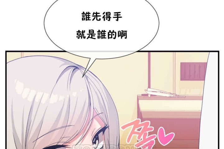《男公關與富家女》漫画 第17話