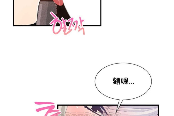 《男公關與富家女》漫画 第17話
