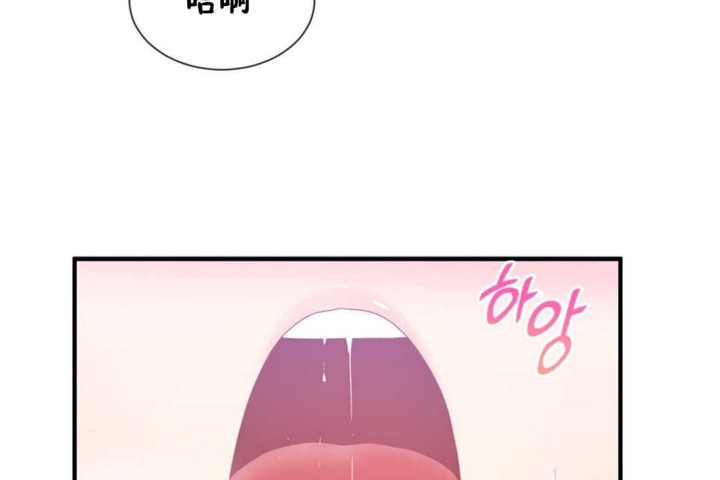 《男公關與富家女》漫画 第17話
