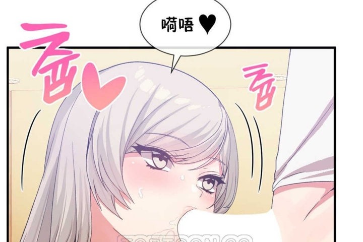 《男公關與富家女》漫画 第17話