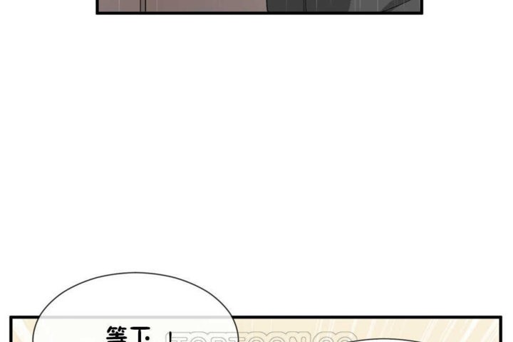 《男公關與富家女》漫画 第17話