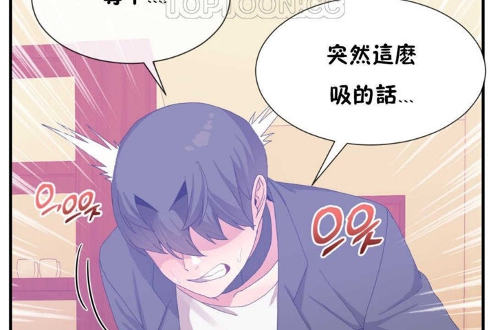 《男公關與富家女》漫画 第17話
