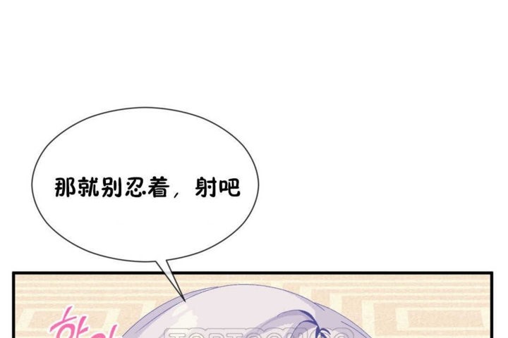 《男公關與富家女》漫画 第17話