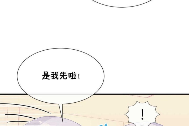 《男公關與富家女》漫画 第17話