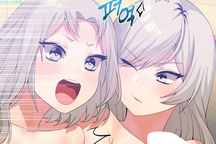 《男公關與富家女》漫画 第17話