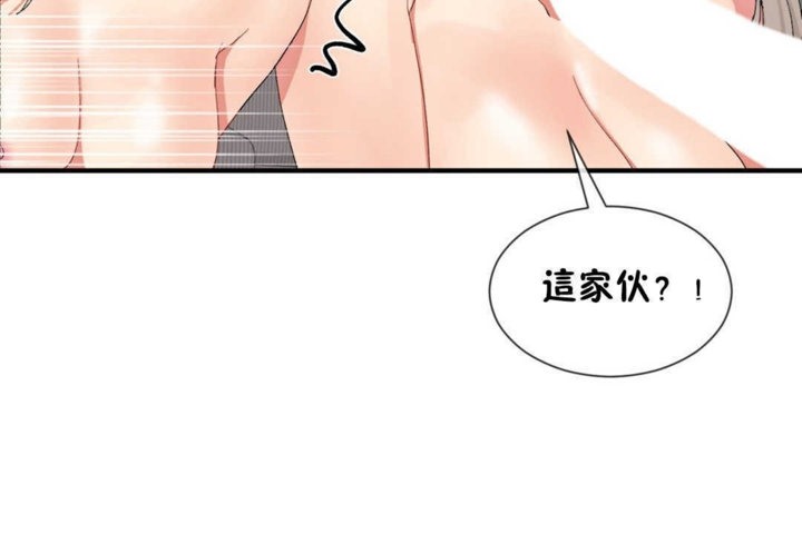 《男公關與富家女》漫画 第17話