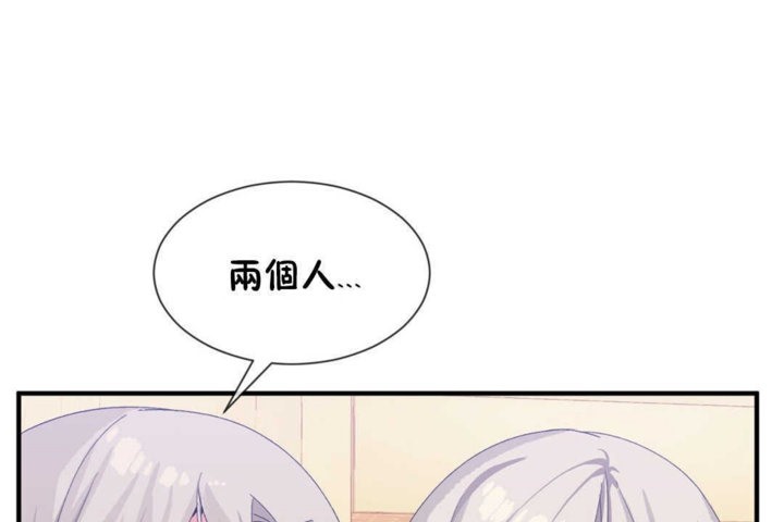《男公關與富家女》漫画 第17話