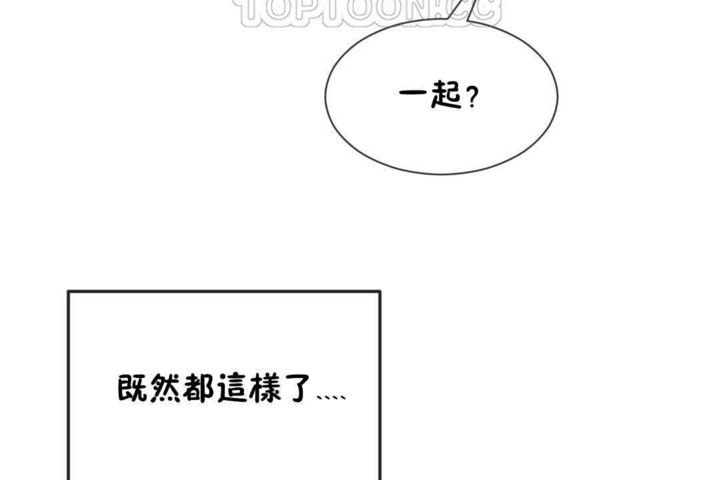 《男公關與富家女》漫画 第17話