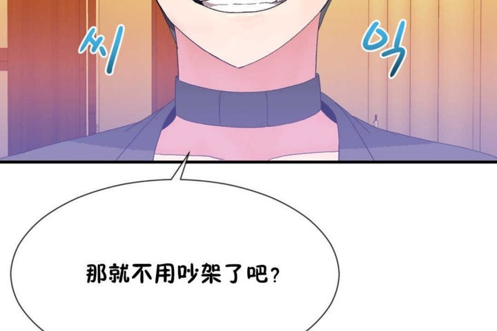 《男公關與富家女》漫画 第17話