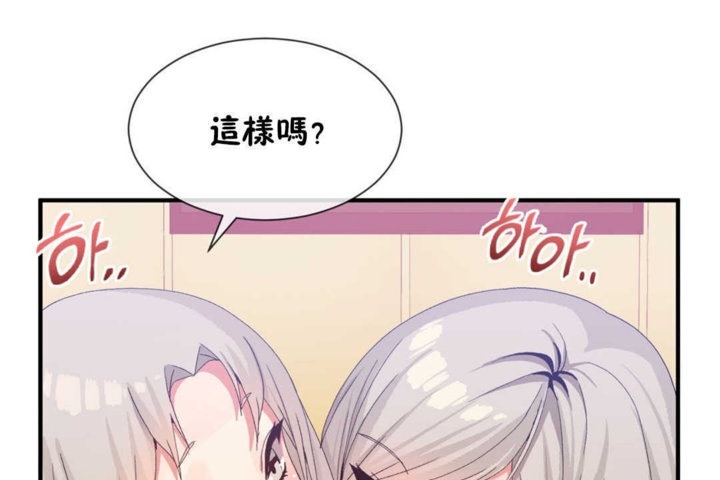 《男公關與富家女》漫画 第17話