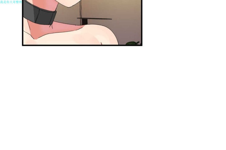《男公關與富家女》漫画 第17話