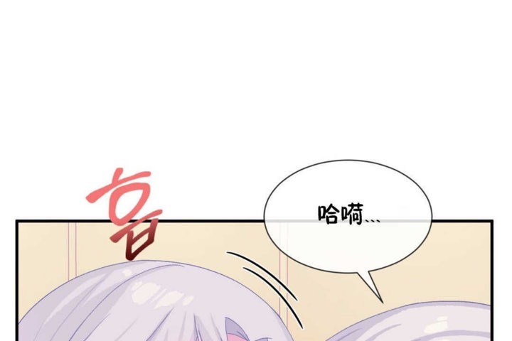 《男公關與富家女》漫画 第17話