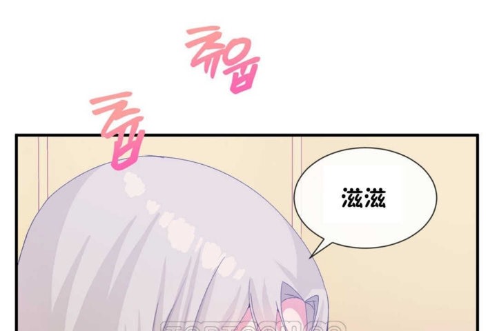 《男公關與富家女》漫画 第17話
