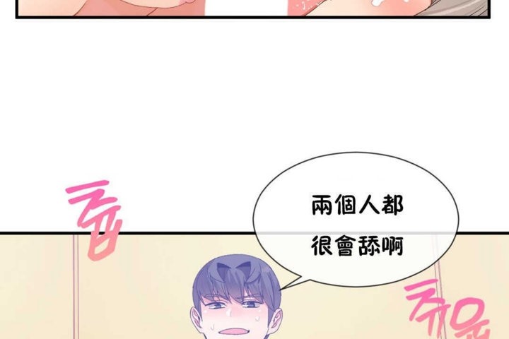 《男公關與富家女》漫画 第17話