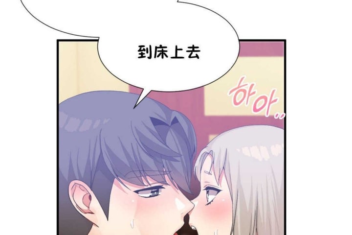 《男公關與富家女》漫画 第17話