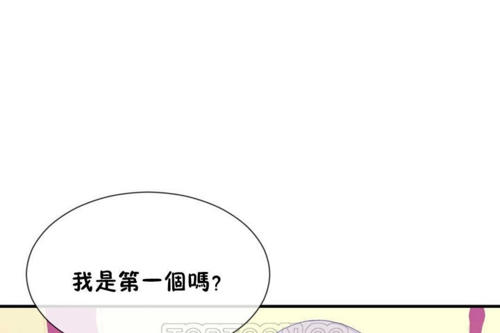 《男公關與富家女》漫画 第18話