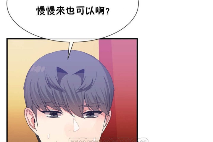 《男公關與富家女》漫画 第18話
