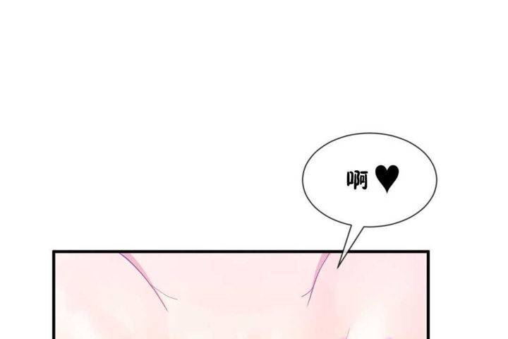 《男公關與富家女》漫画 第18話