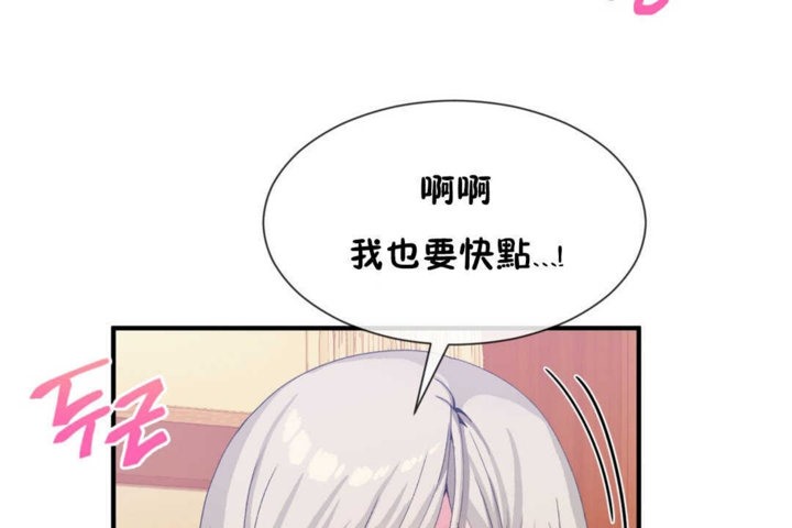 《男公關與富家女》漫画 第18話