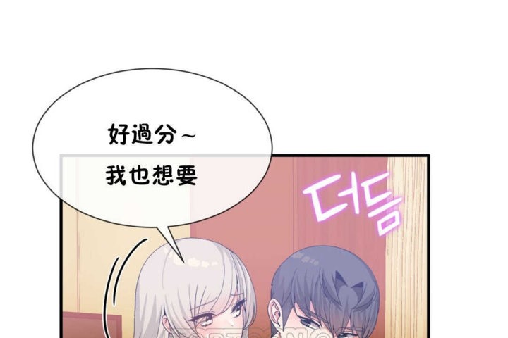 《男公關與富家女》漫画 第18話
