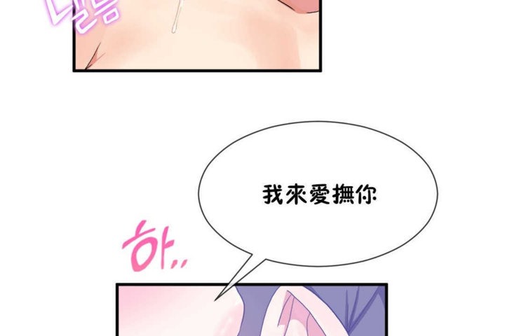 《男公關與富家女》漫画 第18話