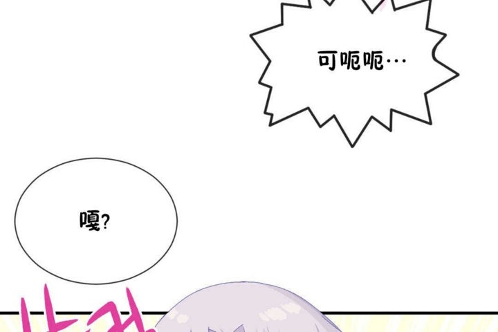 《男公關與富家女》漫画 第18話