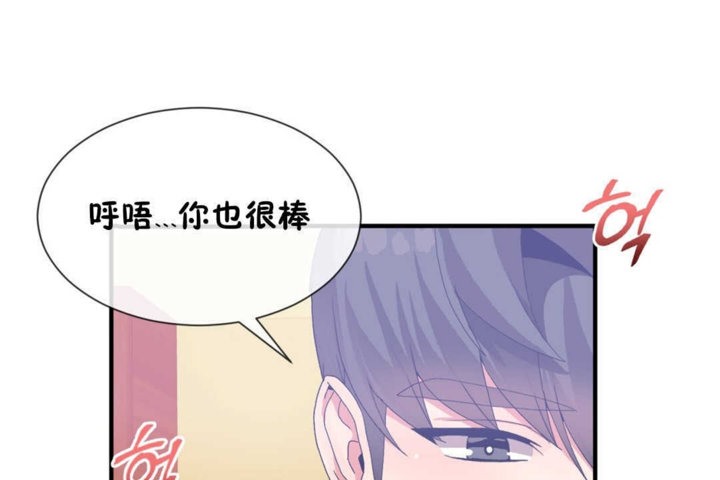 《男公關與富家女》漫画 第18話