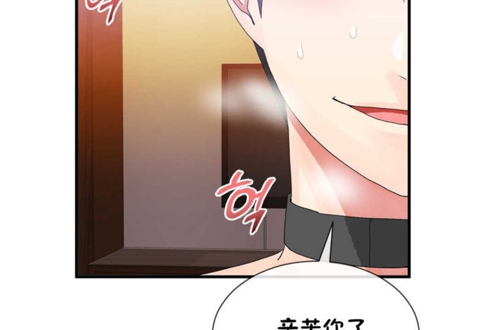 《男公關與富家女》漫画 第18話