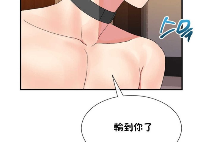 《男公關與富家女》漫画 第18話