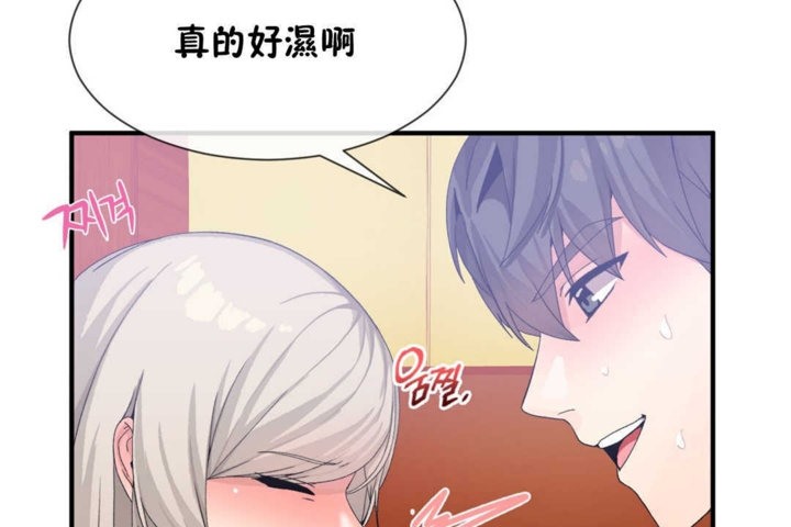 《男公關與富家女》漫画 第18話