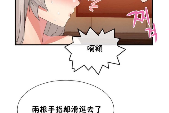 《男公關與富家女》漫画 第18話