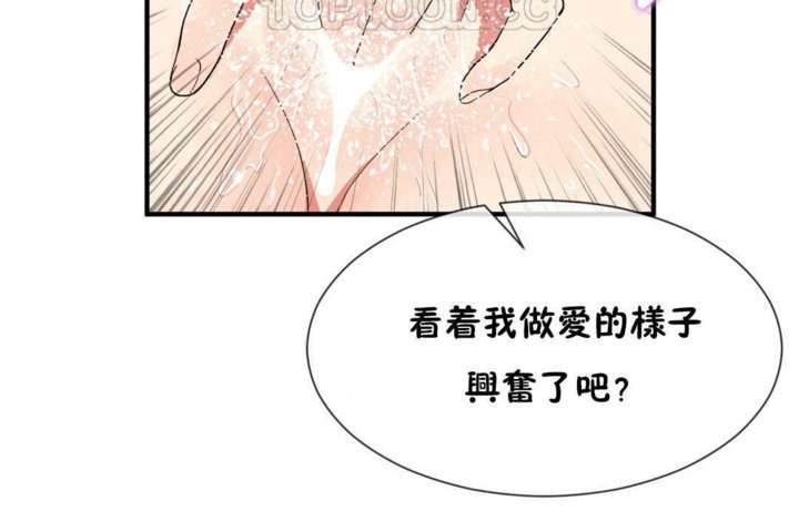 《男公關與富家女》漫画 第18話