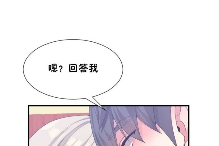 《男公關與富家女》漫画 第18話