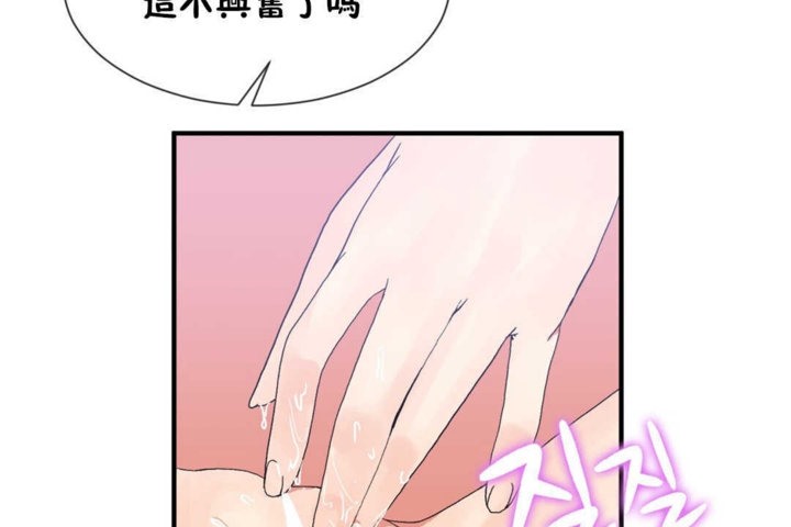 《男公關與富家女》漫画 第18話