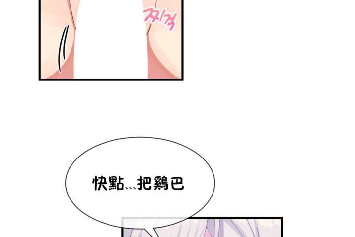 《男公關與富家女》漫画 第18話