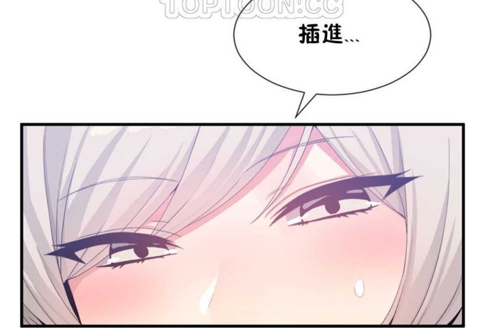 《男公關與富家女》漫画 第18話