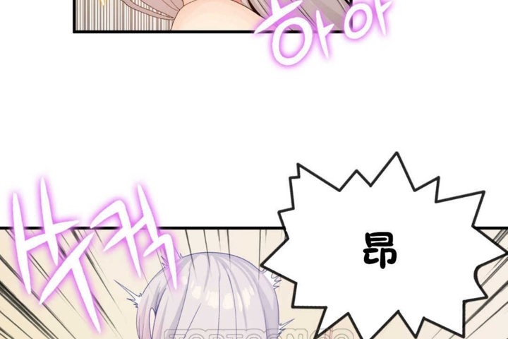 《男公關與富家女》漫画 第18話