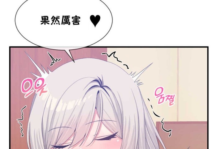 《男公關與富家女》漫画 第18話