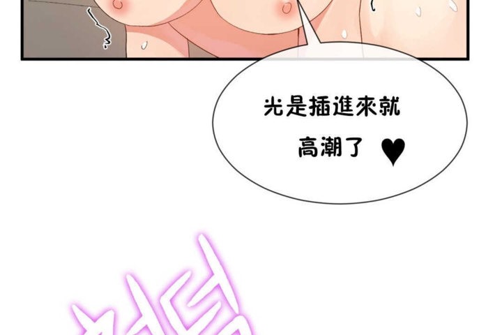 《男公關與富家女》漫画 第18話