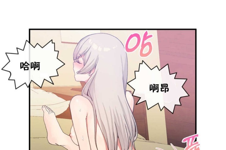 《男公關與富家女》漫画 第18話