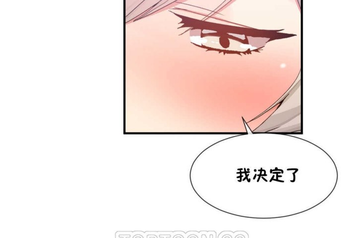 《男公關與富家女》漫画 第18話
