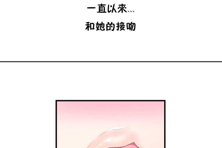 《男公關與富家女》漫画 第18話